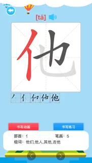 熟练拼音-拼音拼读&字母表学习 iphone screenshot 3