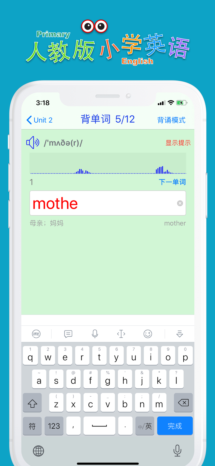 小学英语五年级上册(人教版) screenshot 7