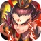 《超级三国志大战M》是一款极具开创性的动作卡牌手游。融合了卡牌养成与即时手操闯关,滑屏操作方式简单刺激,独创连斩系统,使玩家在轻松上手的同时,感受超一流的打击感和爽快感。