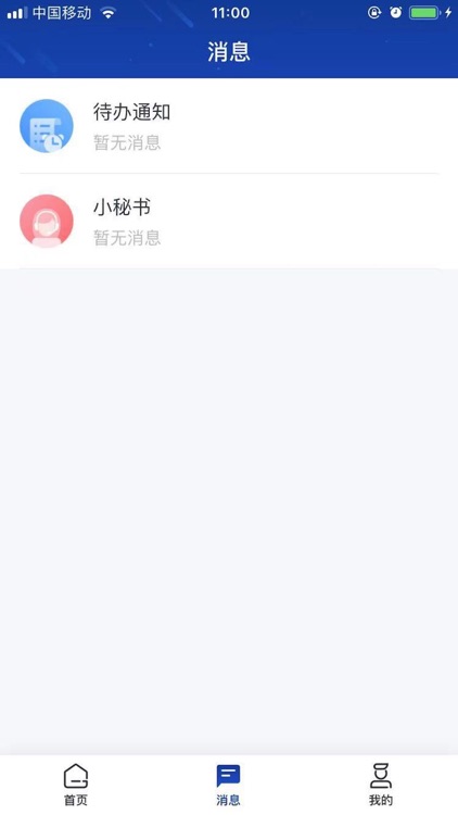 上海公共资源 screenshot-3