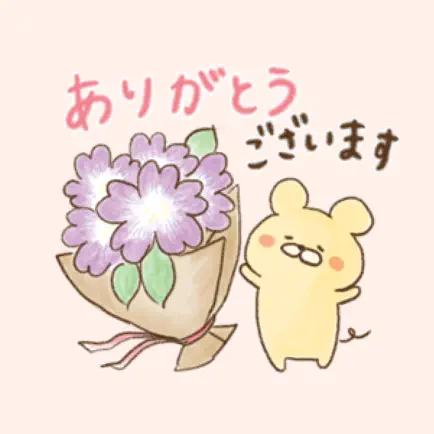 敬語〜ガーデニング好きのゆるい動物ステッカー Читы