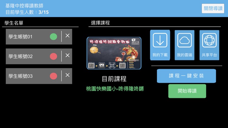 AR2VR導覽眼鏡(Cardboard)