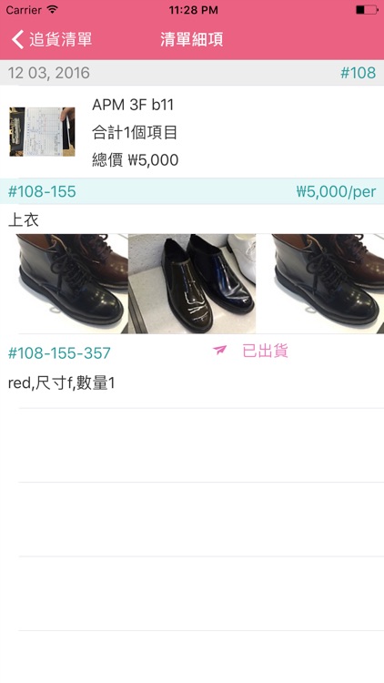 Siubuy 韓服速買 screenshot-3