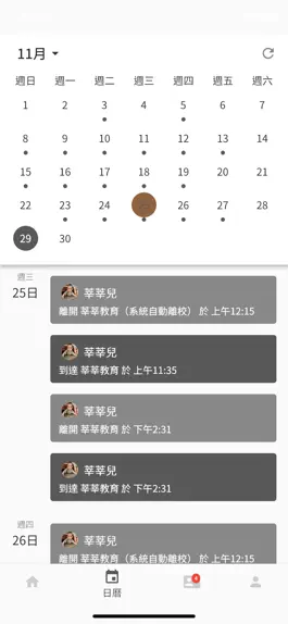 Game screenshot 達人教育 apk