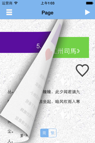 元稹全集 screenshot 3