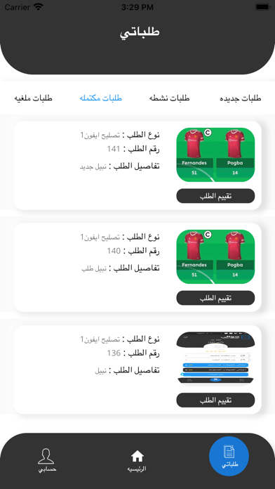 MYPHONE - جوالي Screenshot