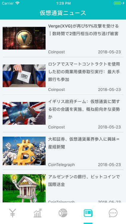 MANA-仮想通貨資産・情報・一元管理 screenshot-6