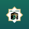 معتمرون - General Presidency Of The Affairs Of The Grand Mosque And The Prophet's Mosque