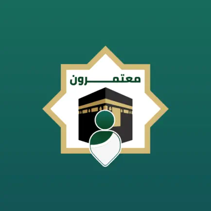 معتمرون Cheats