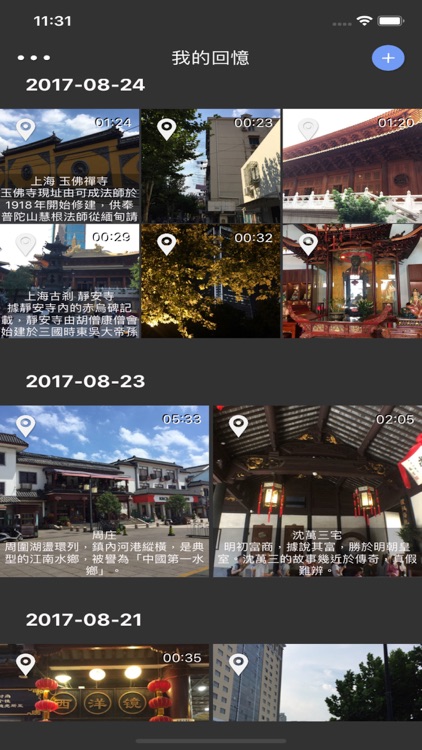 Sound Photo screenshot-0