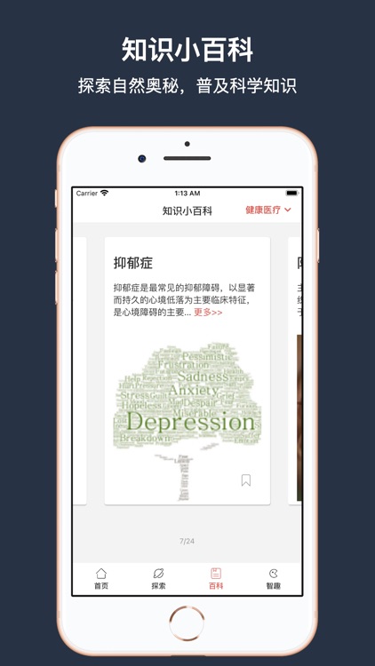 十万个为什么 - 在线百科全书