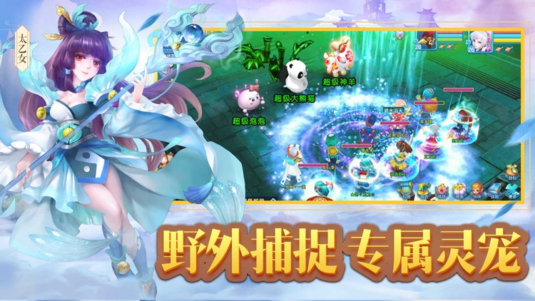 剑灵之光-西游单机回合手游 screenshot-4