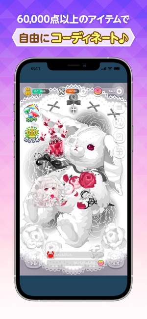 ポケコロ かわいいアバターで楽しむきせかえゲーム をapp Storeで
