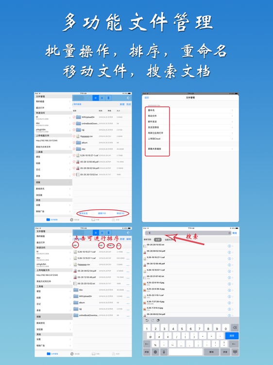 office办公.HD(收费版 ) screenshot-3