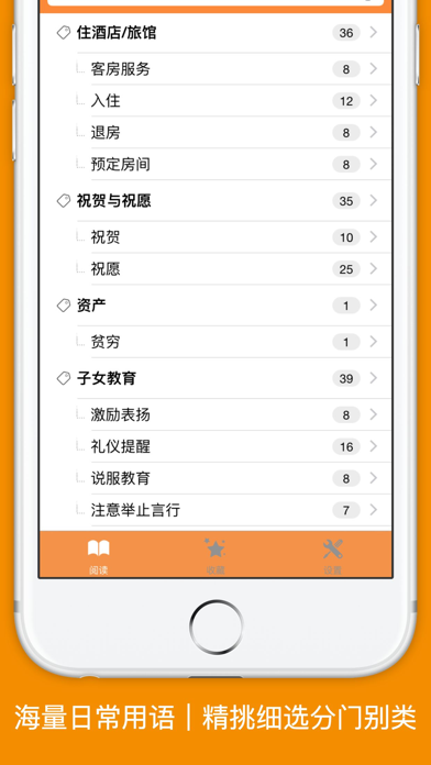 Screenshot #2 pour MOJi会話: 日语会话日常聊天用语