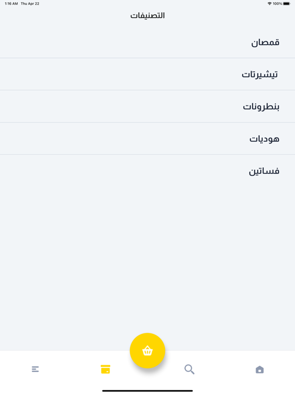 Screenshot #5 pour CTM
