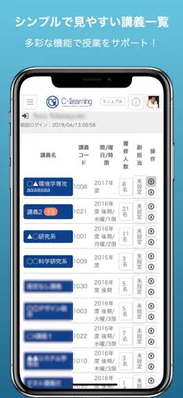 Game screenshot C-Learning [for teacher] apk