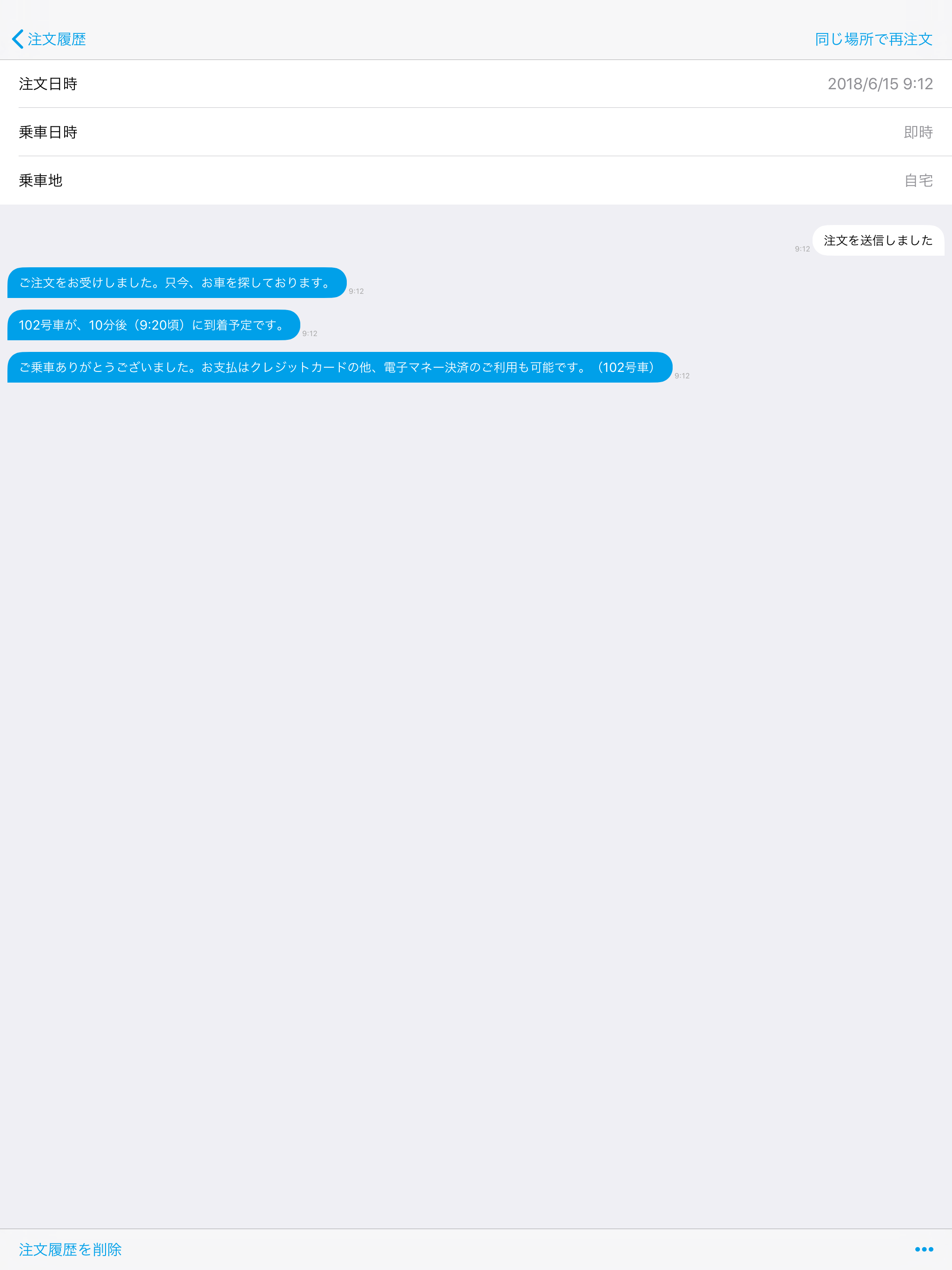 すぐタク