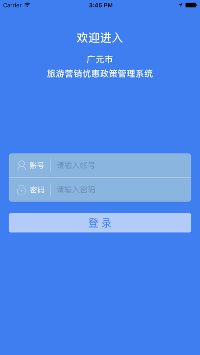 Screenshot #2 pour 营销奖励