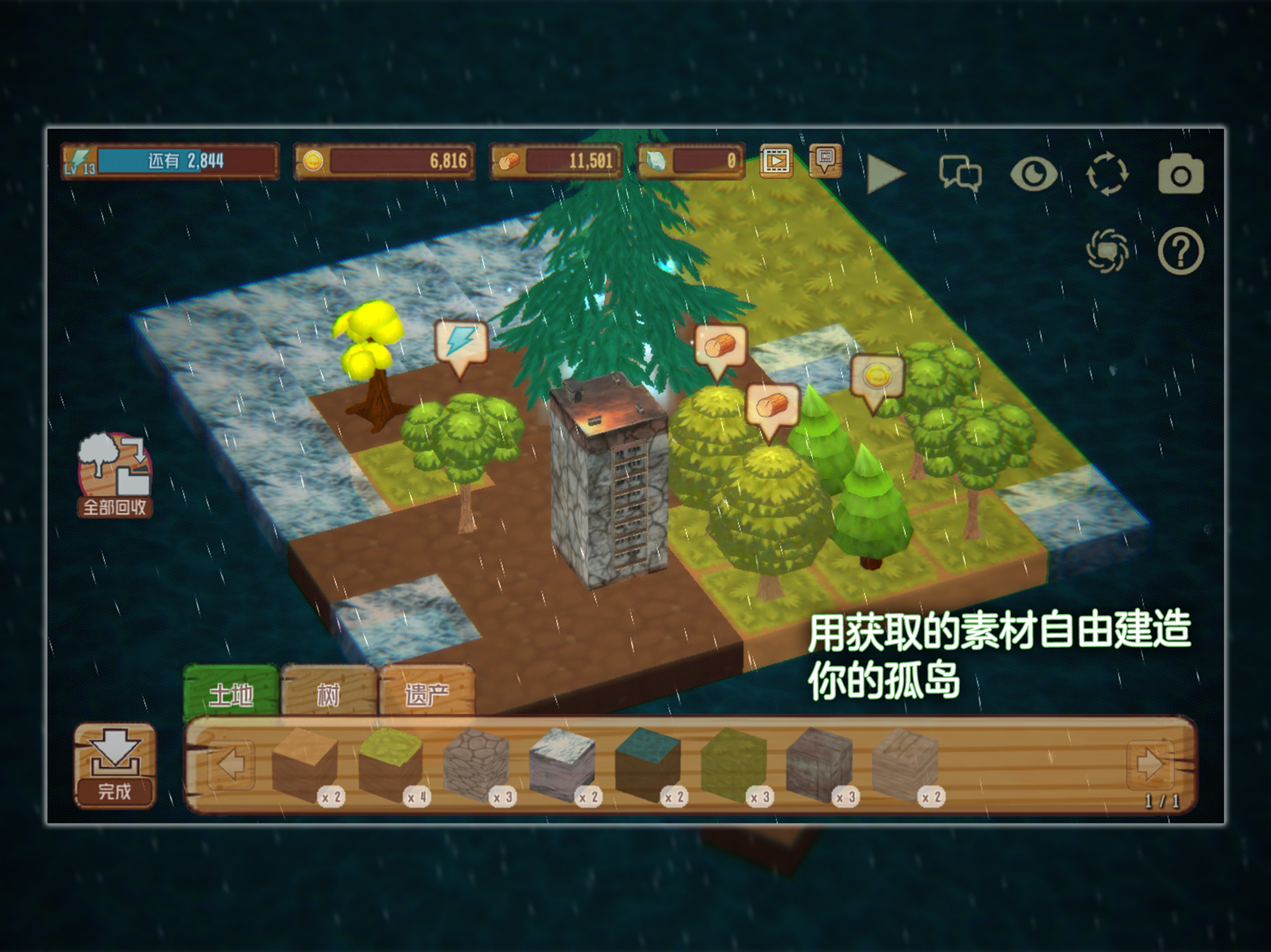 雨之孤岛 screenshot 7
