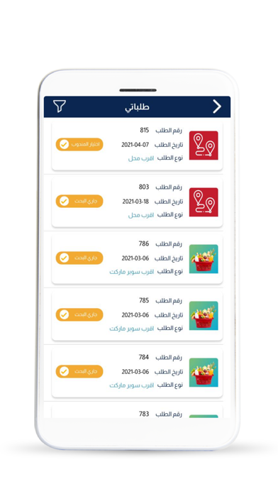 كفو - KAFO Screenshot