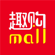 趣购Mall