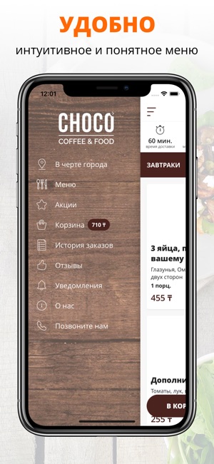 CHOCO DEL | Актау(圖2)-速報App