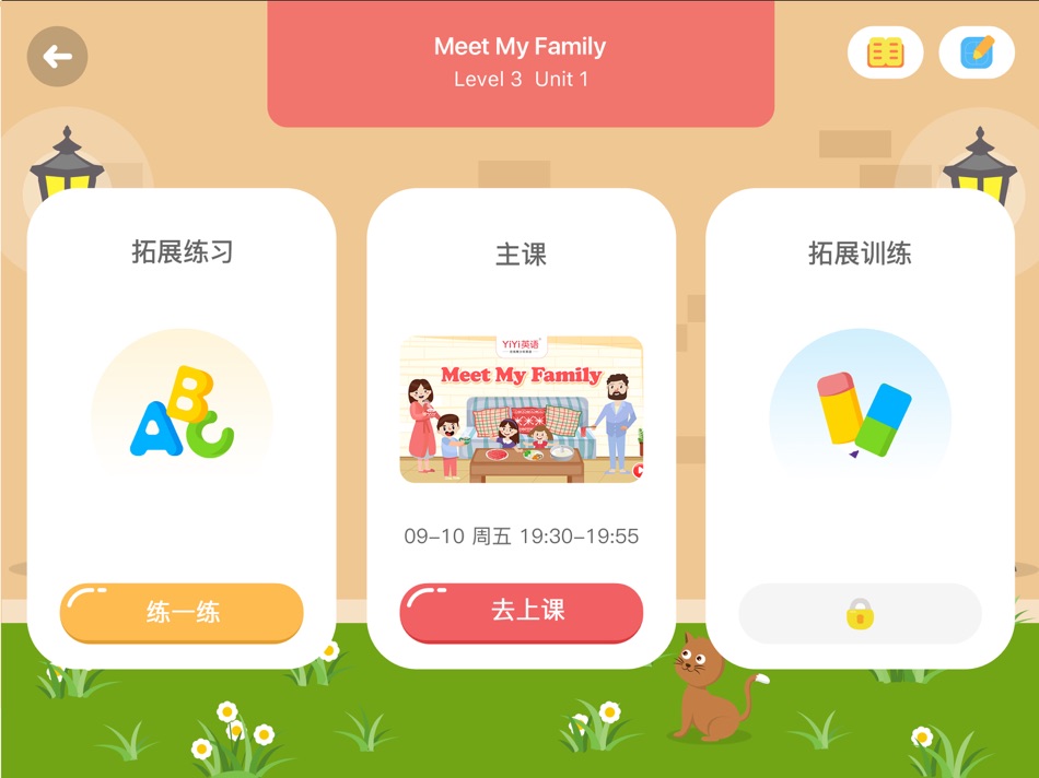 #6. YiYi英语 (iOS) 게시자: 北京一一在线科技有限公司
