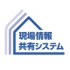 LIXIL現場情報共有システム icon