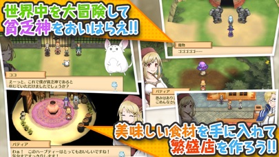 screenshot of RPG マレニア国の冒険酒場 ～パティアと腹ペコの神～ 2