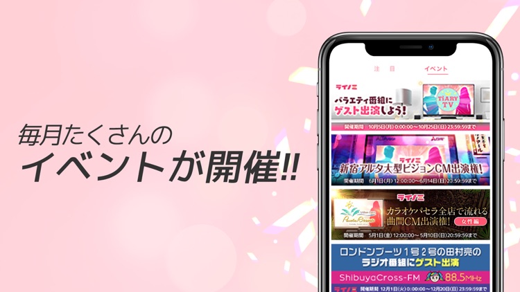 ライノミ-ライブ配信アプリ- screenshot-3