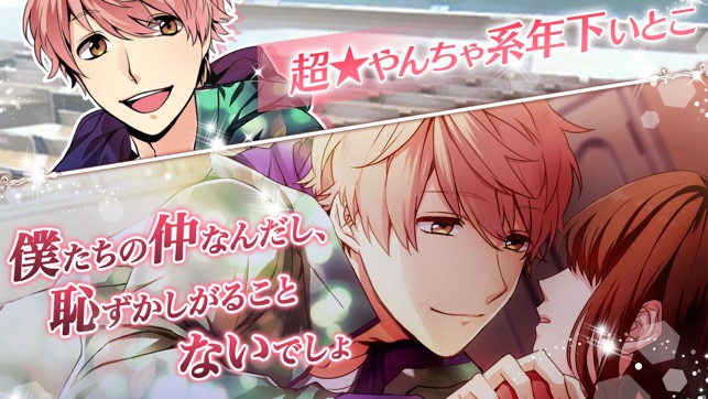 ダイヤモンドガール をapp Storeで