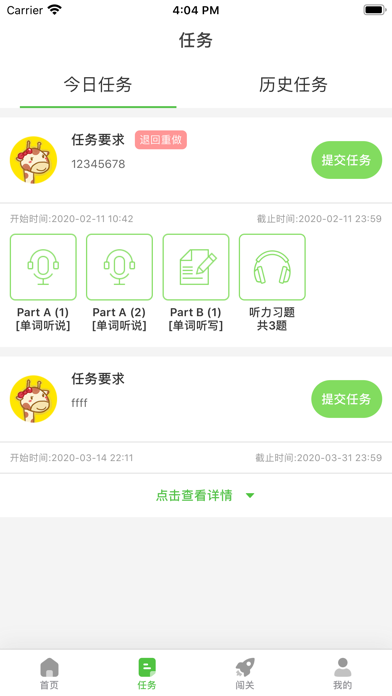 智学堂APP screenshot 2