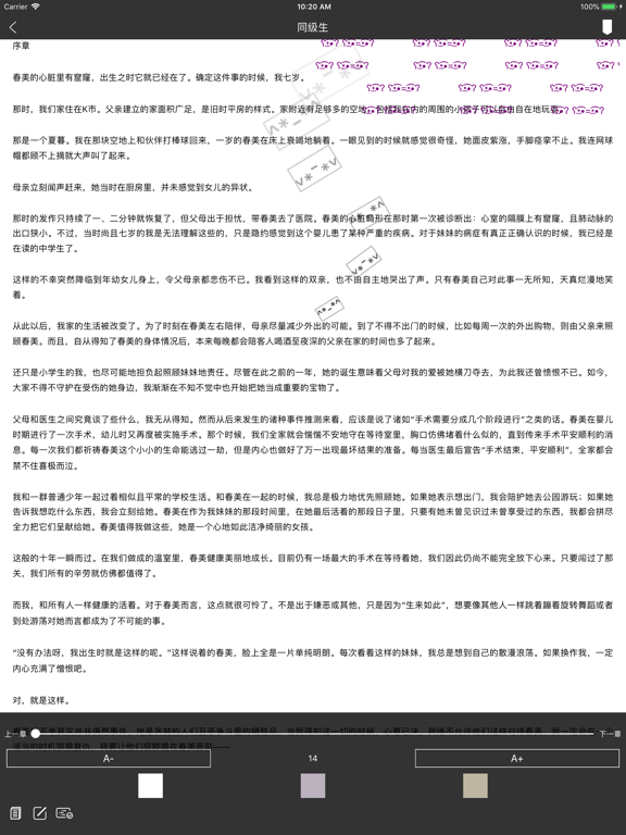 Screenshot #6 pour 东野推理小说