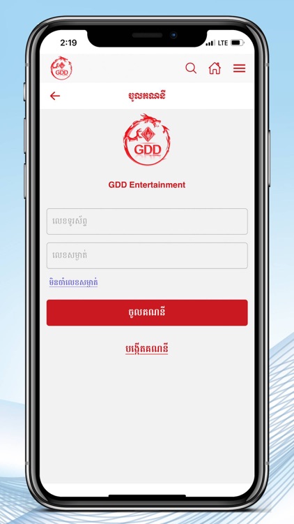 GDD ENTERTAINMENT screenshot-5