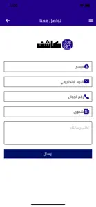 كاشف screenshot #6 for iPhone