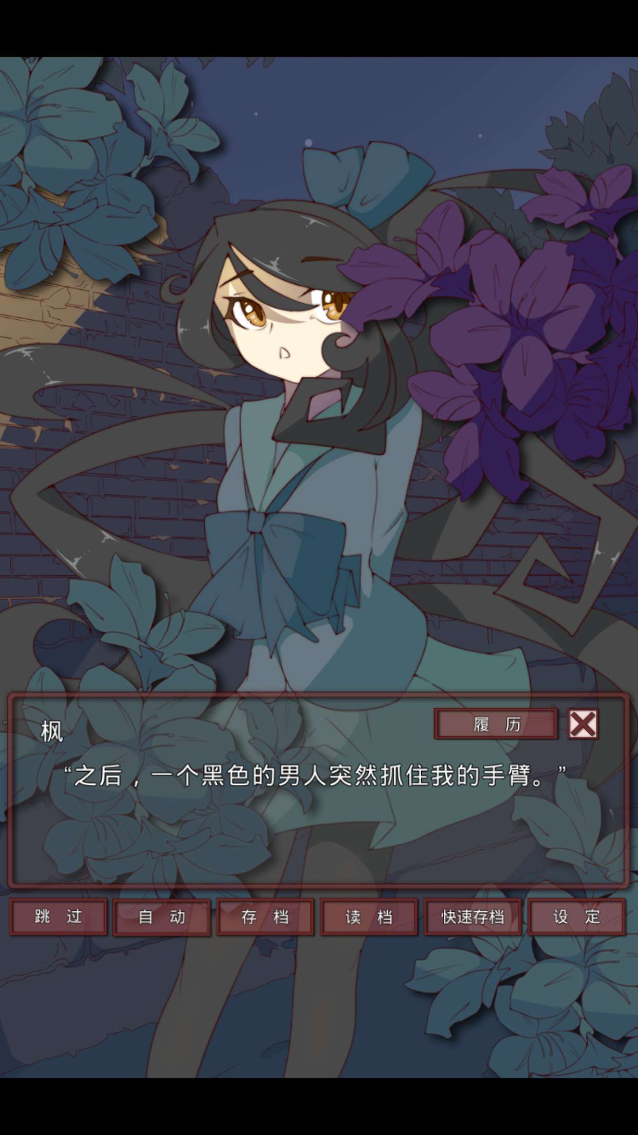 盲目之恋 screenshot 5