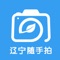 本项目为辽宁省住建厅垃圾随手拍APP，手机端随时掌握省内垃圾上报及处理情况，便于企业管理，便于民众监督，是企业办公的好帮手。