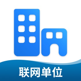 螢幕擷取畫面 (3) 智赣119-联网单位