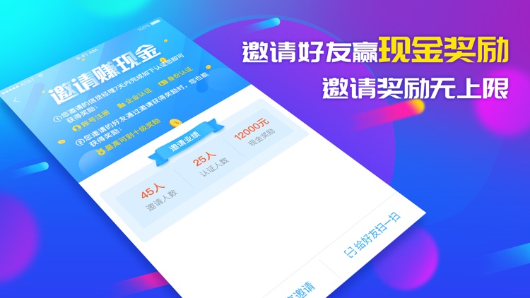 金融微店-信贷经理展业获客抢单助手 screenshot-3
