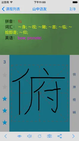 Game screenshot 语文六年级上册 apk