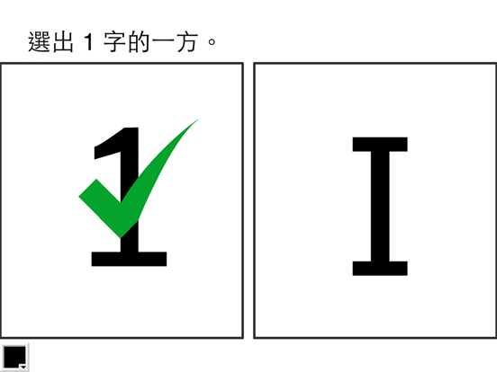 Screenshot #5 pour Comparison - 左右比較