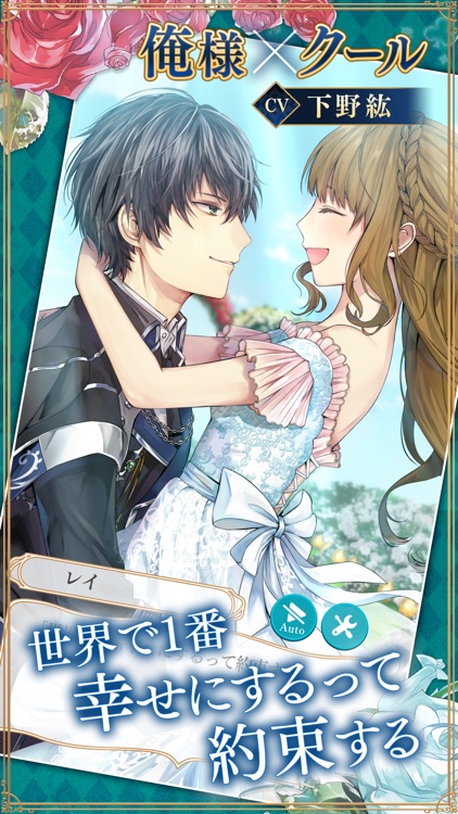 イケメン革命◆アリスと恋の魔法 女性向け乙女・恋愛ゲーム