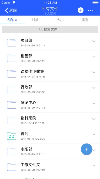 益盐堂 screenshot-3