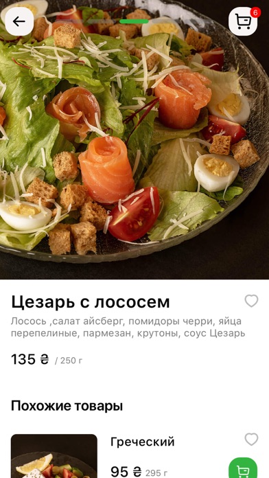 FoodExpress 69 Screenshot