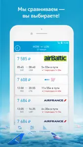Aviapoisk - дешевые авиабилеты screenshot #8 for iPhone