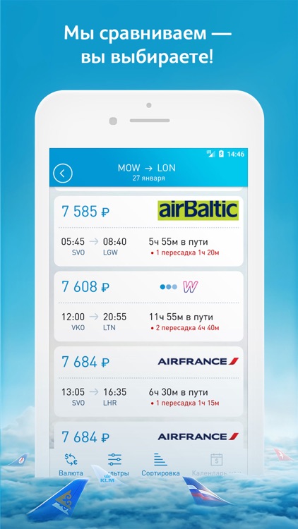 Aviapoisk - дешевые авиабилеты screenshot-6