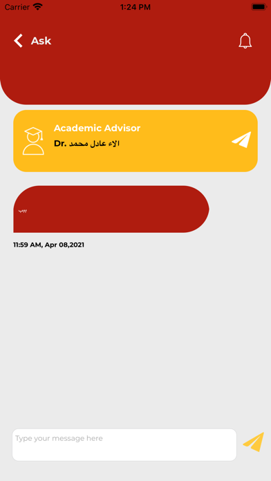 Merit University SIS App Screenshot