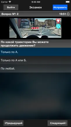 Экзамен ПДД. билеты ГИБДД iPhone image 2