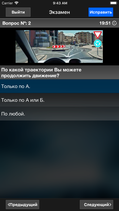 Screenshot #2 pour Экзамен ПДД. билеты ГИБДД